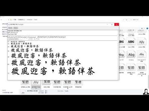 字型放哪裡